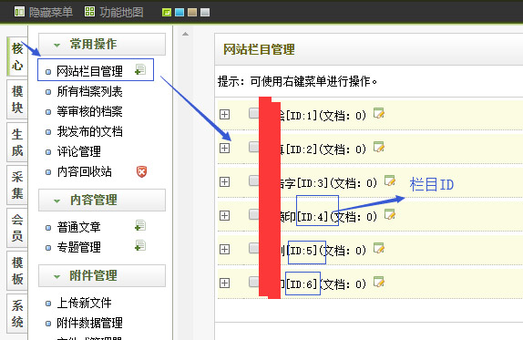 dedecms批量删除指定栏目内容方法sql代码