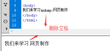 删除空格字符代码