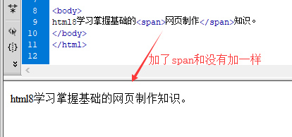 span标签的作用与用法