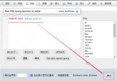 清空mysql表中数据并让id从1开始的sql命令代码