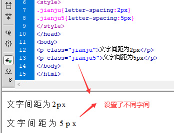 css字间距_设置文字之间的间距