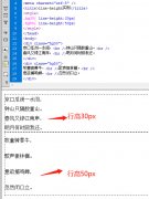 line-height css文字占用行高样式