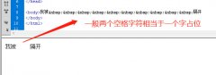 网页空格符号代码