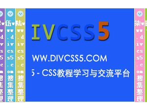 css+js自动轮换百叶窗特效