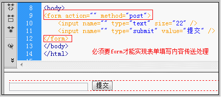 form表单标签