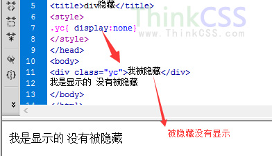 div 隐藏——CSS隐藏DIV方法