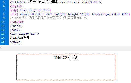 div css实现居中效果截图