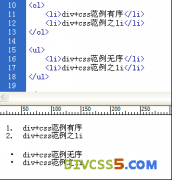 css布局li教程