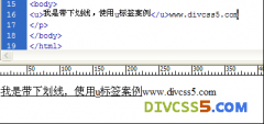 css下划线text-decoration教程