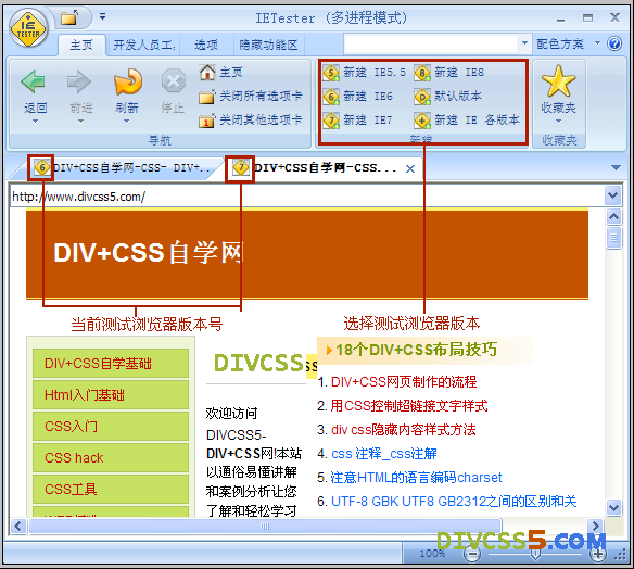 浏览器测试工具ietester介绍