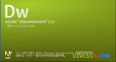 dreamweaver软件图