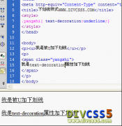 css text-decoration 字体划线
