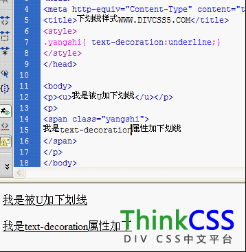 DIV CSS下划线实例演示图