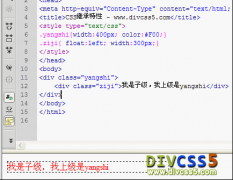 CSS 继承