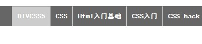 css导航条