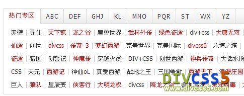 div css tab菜单效果图