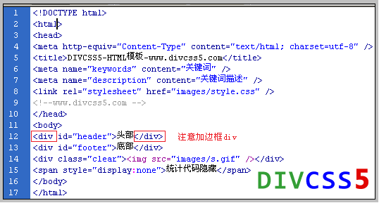 DIV+CSS是什么样子截图