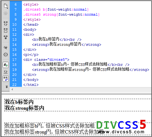 CSS去掉加粗标签加粗样式