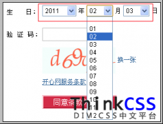 select下拉列表菜单 跳转菜单