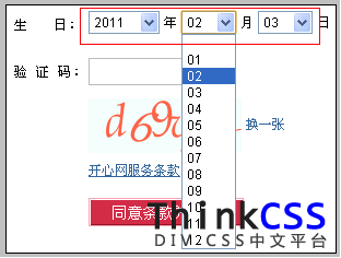 form select下拉菜单列表使用地方展示