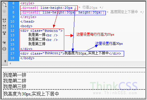 DIV+CSS line-height垂直行高属性应用案例截图