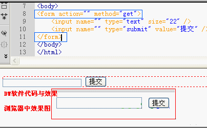 DW软件中插入html form表单标签效果截图