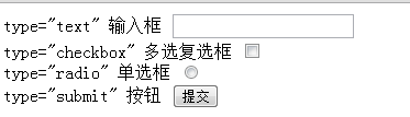 html input各tpye功能控件在浏览器显示样式截图