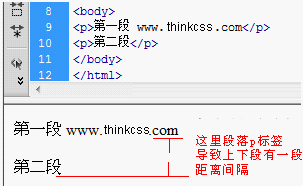 html p段落标签演示截图