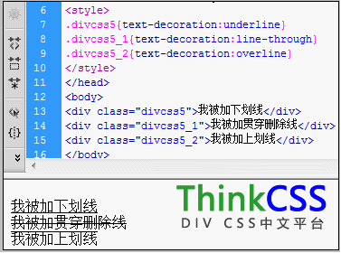 css删除线、css下划线、css上划线案例截图