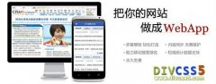 Site App-免费生成手机网站