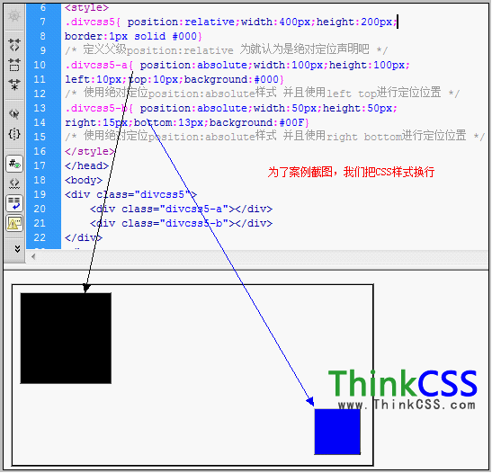 CSS position absolute relative绝对定位应用案例截图