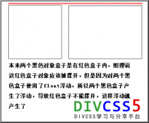 CSS清除float浮动