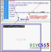 padding内补白(内边距)