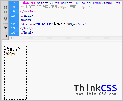 CSS DIV高度用法案例截图