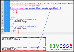 min-height max-height最小最大高度