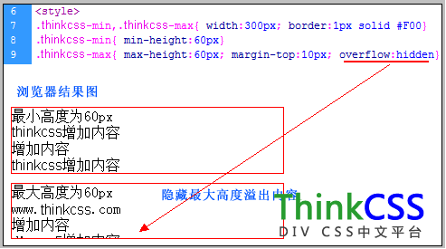 CSS解决max-height样式bug案例截图