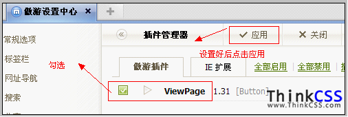 安装viewpage截图