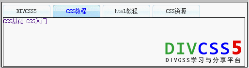 css div选项卡tab滑动菜单特效截图