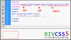 设置div显示边框 border