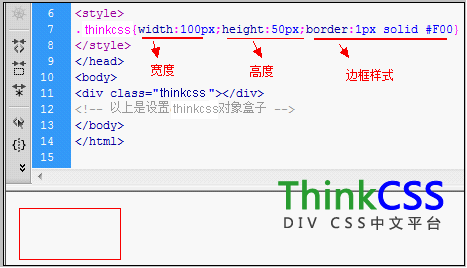 div显示边框效果截图