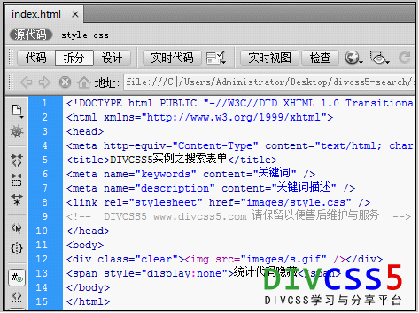 基础修改好的HTML代码截图