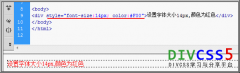 div 标签内用style