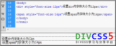 DIV文字大小 span字体大小