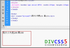 div大小