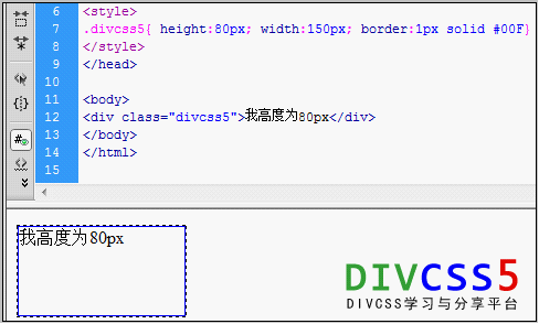 div高度实例截图