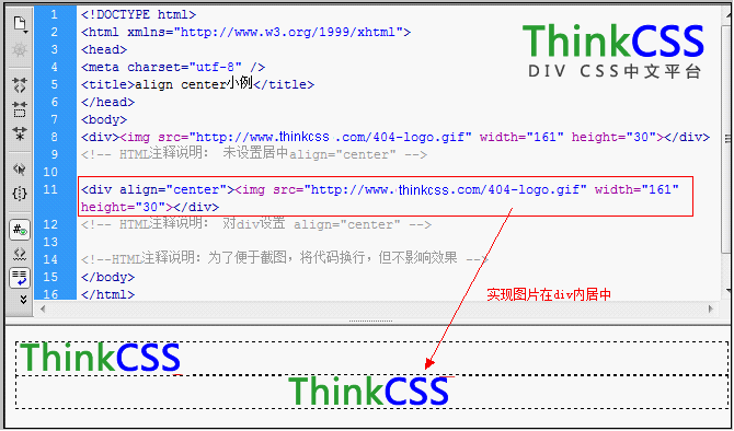 对div使用align属性即实现内容居中效果