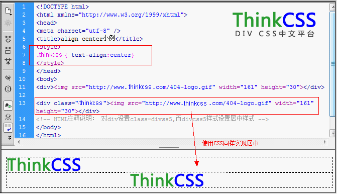 使用css同样实现DIV内容居中效果