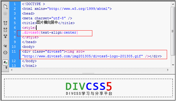 使用css设置div里图片居中实例截图