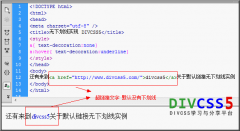 超链接无下划线CSS如何实现？