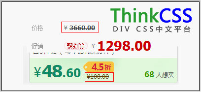 常见删除线效果应用截图